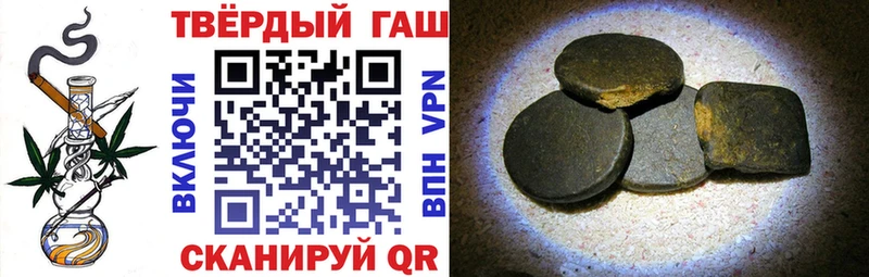ГАШ хэш  мега ссылка  Гвардейск  как найти  