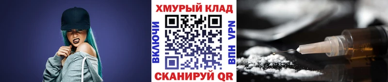 ГЕРОИН VHQ даркнет состав Гвардейск