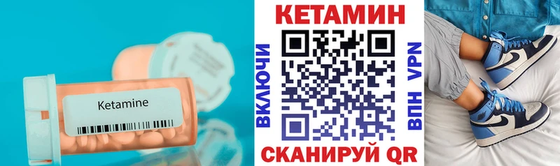 omg ТОР  Гвардейск  Кетамин VHQ 