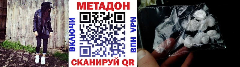 Метадон VHQ  hydra ссылка  Гвардейск 