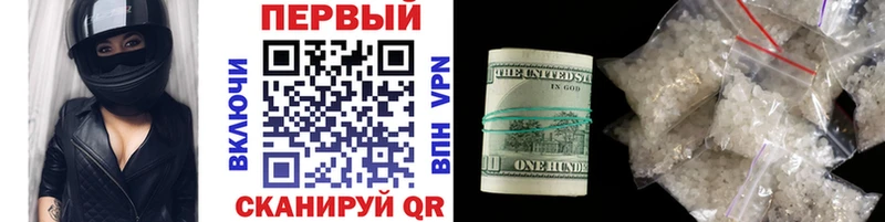 Первитин кристалл  Гвардейск 